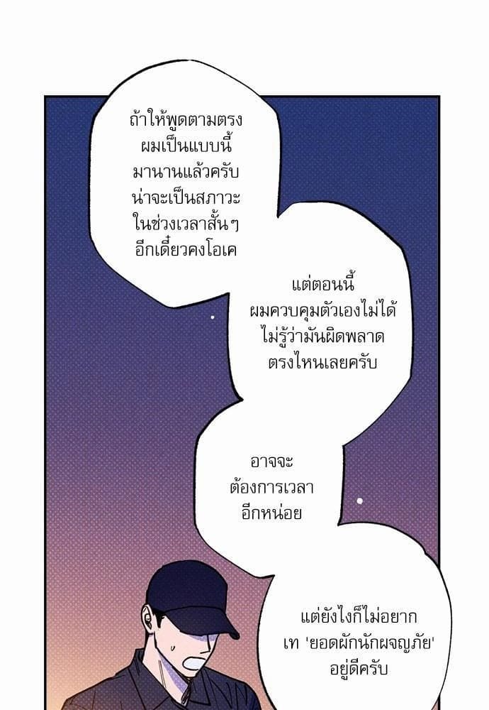 Semantic Error ตอนที่ 3748