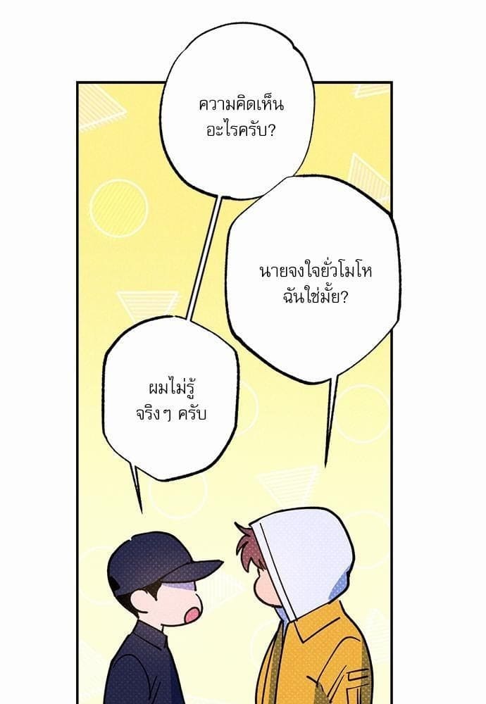 Semantic Error ตอนที่ 3753