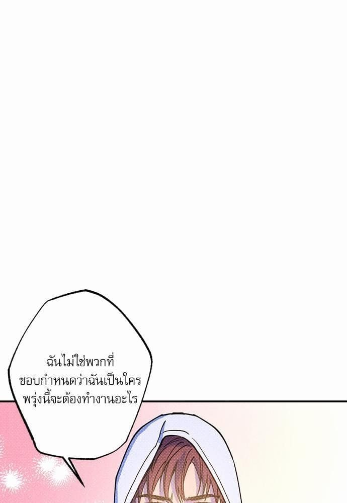 Semantic Error ตอนที่ 3759