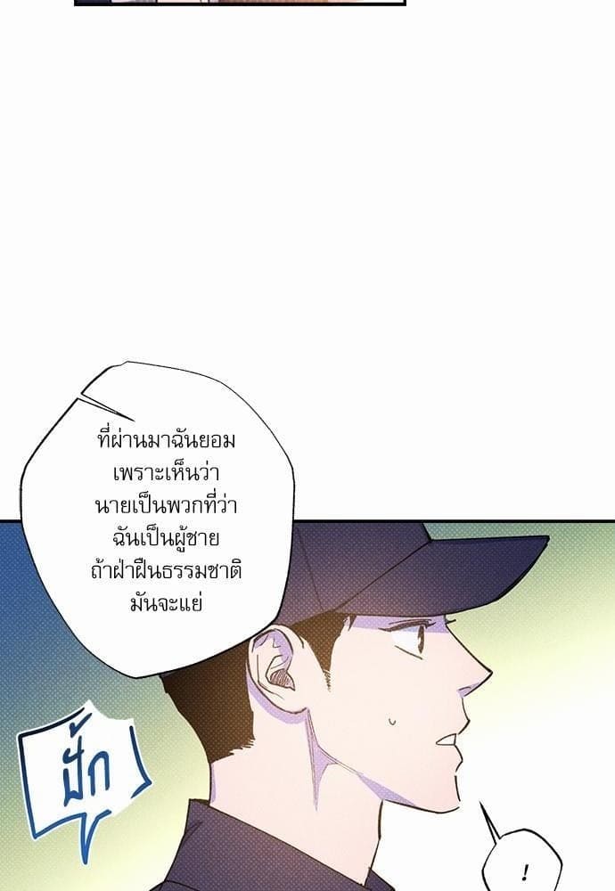 Semantic Error ตอนที่ 3762