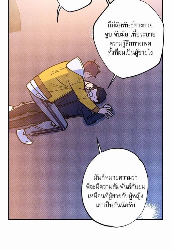 Semantic Error ตอนที่ 3808