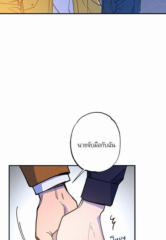 Semantic Error ตอนที่ 3825