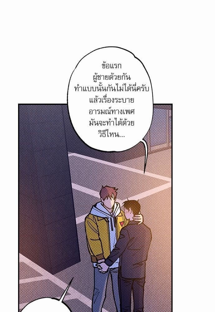 Semantic Error ตอนที่ 3830