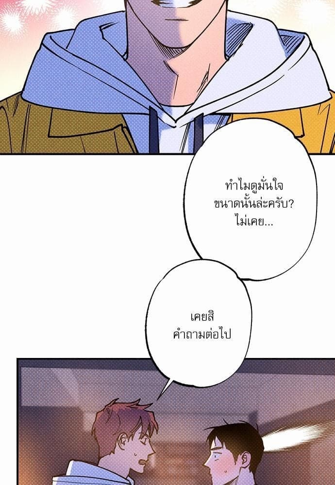 Semantic Error ตอนที่ 3832