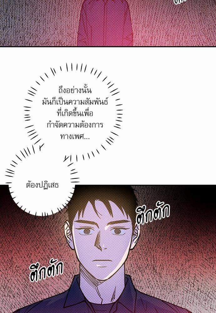 Semantic Error ตอนที่ 3850