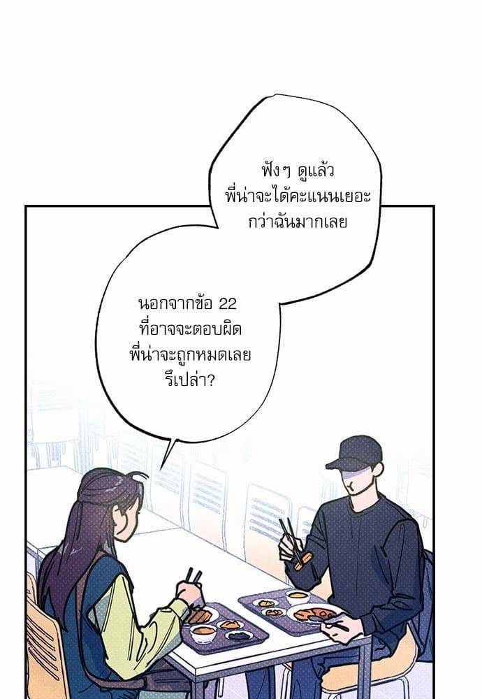 Semantic Error ตอนที่ 3871