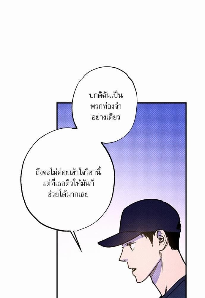 Semantic Error ตอนที่ 3875