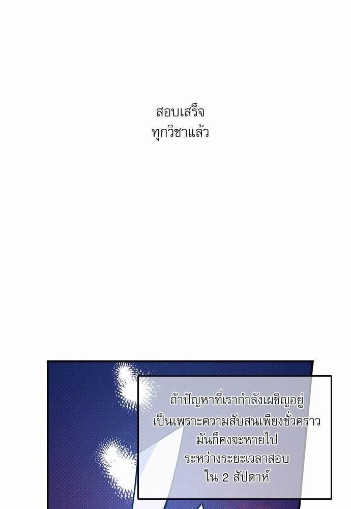 Semantic Error ตอนที่ 3901