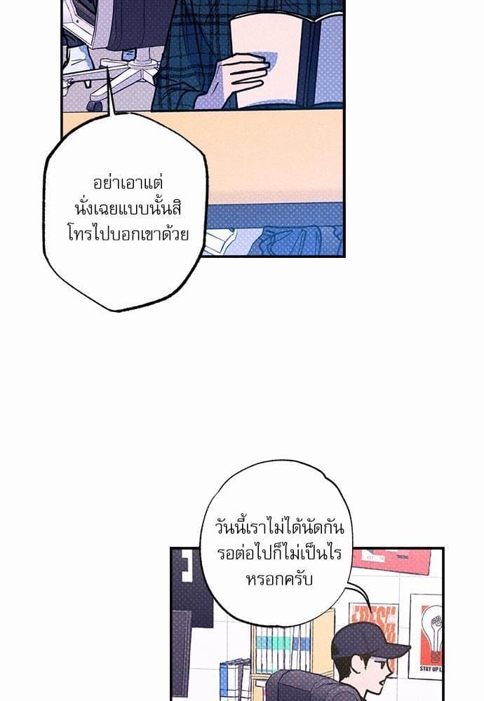 Semantic Error ตอนที่ 3928