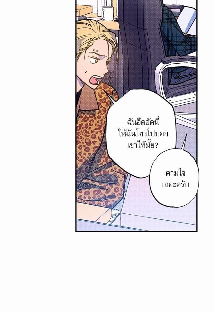 Semantic Error ตอนที่ 3929