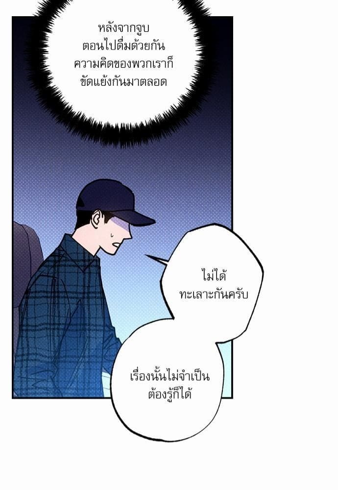 Semantic Error ตอนที่ 3940