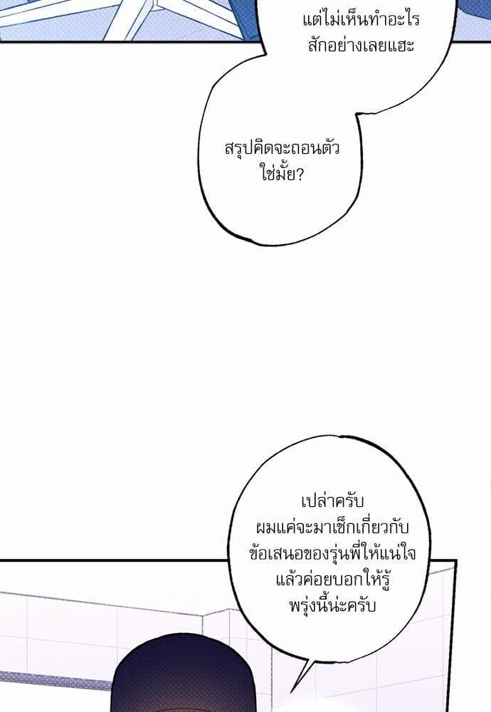 Semantic Error ตอนที่ 3950