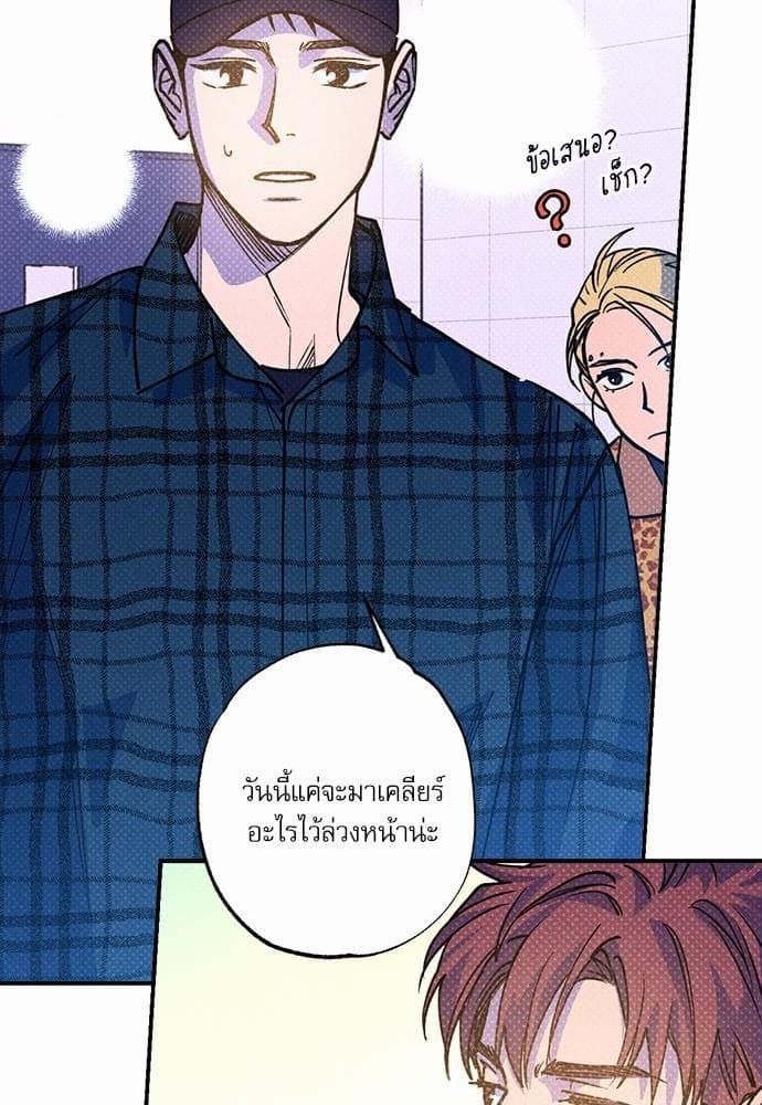 Semantic Error ตอนที่ 3951