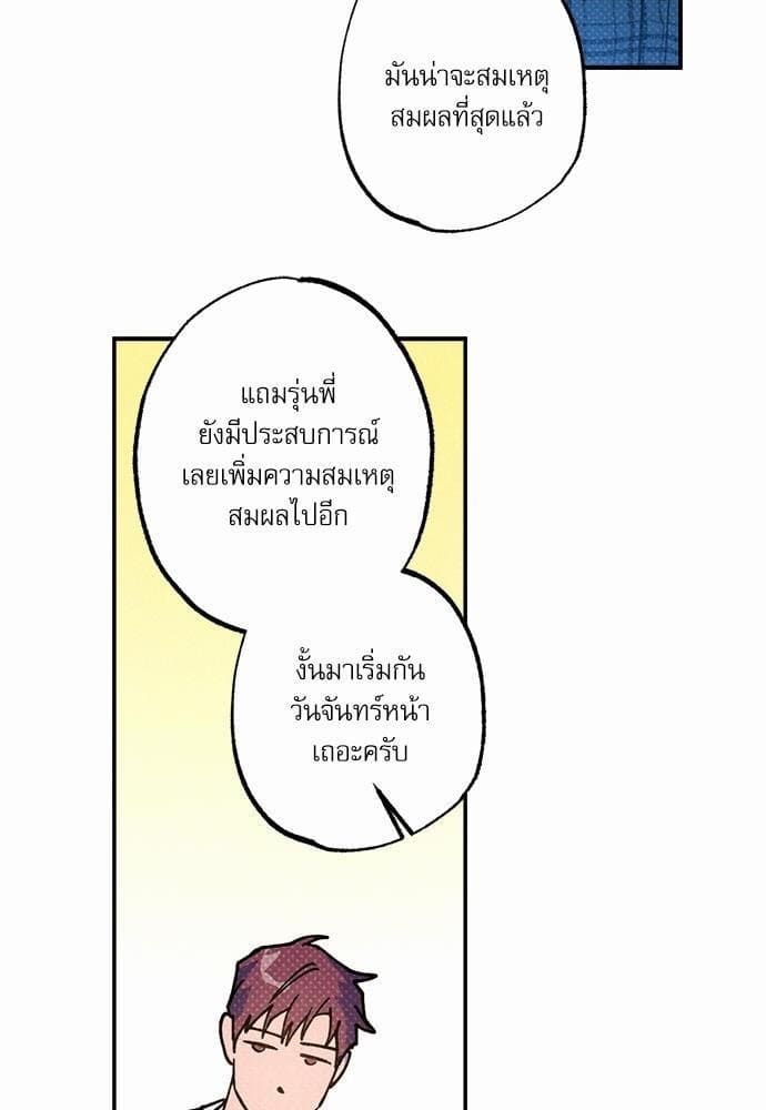 Semantic Error ตอนที่ 3959