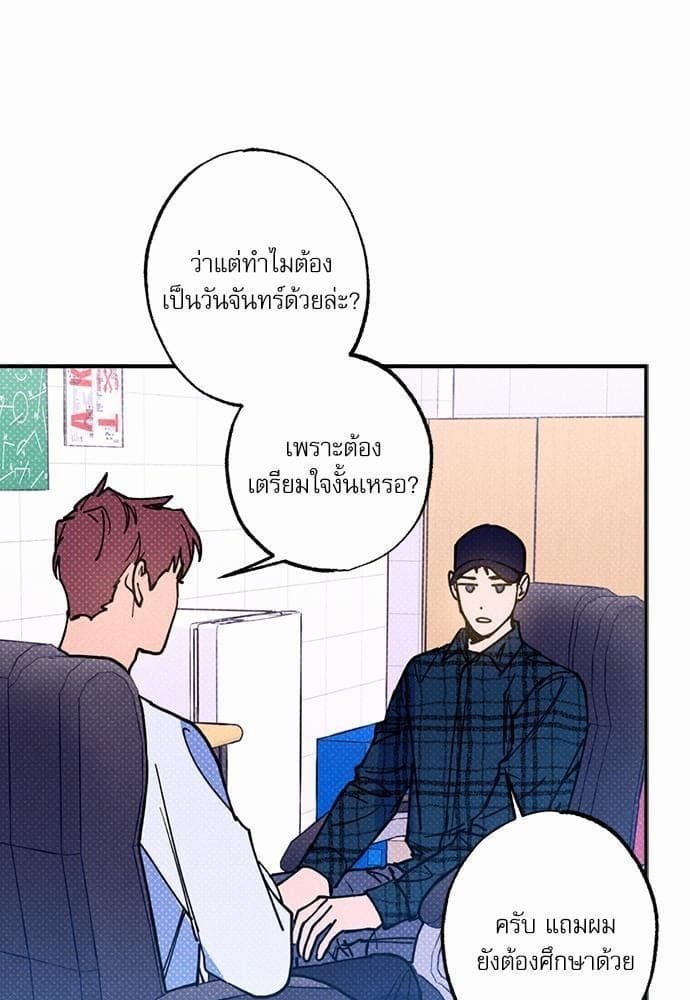 Semantic Error ตอนที่ 3966