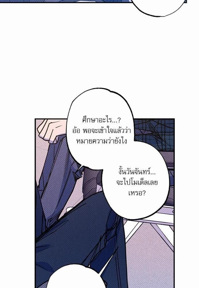 Semantic Error ตอนที่ 3967