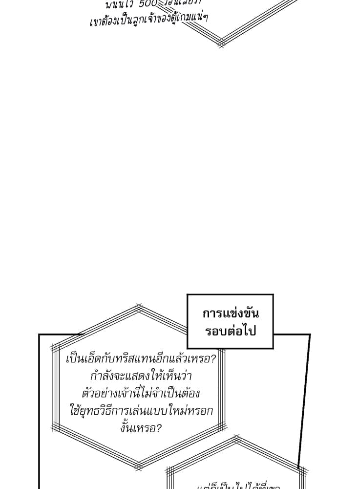 Semantic Error ตอนที่ 4073