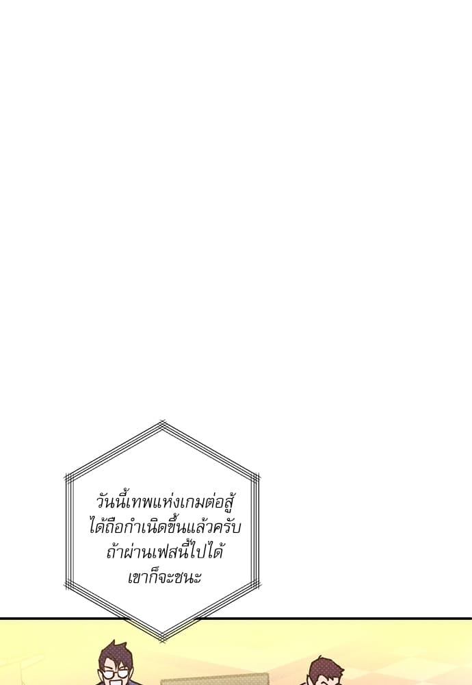 Semantic Error ตอนที่ 4079