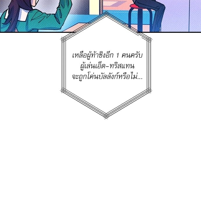 Semantic Error ตอนที่ 4081