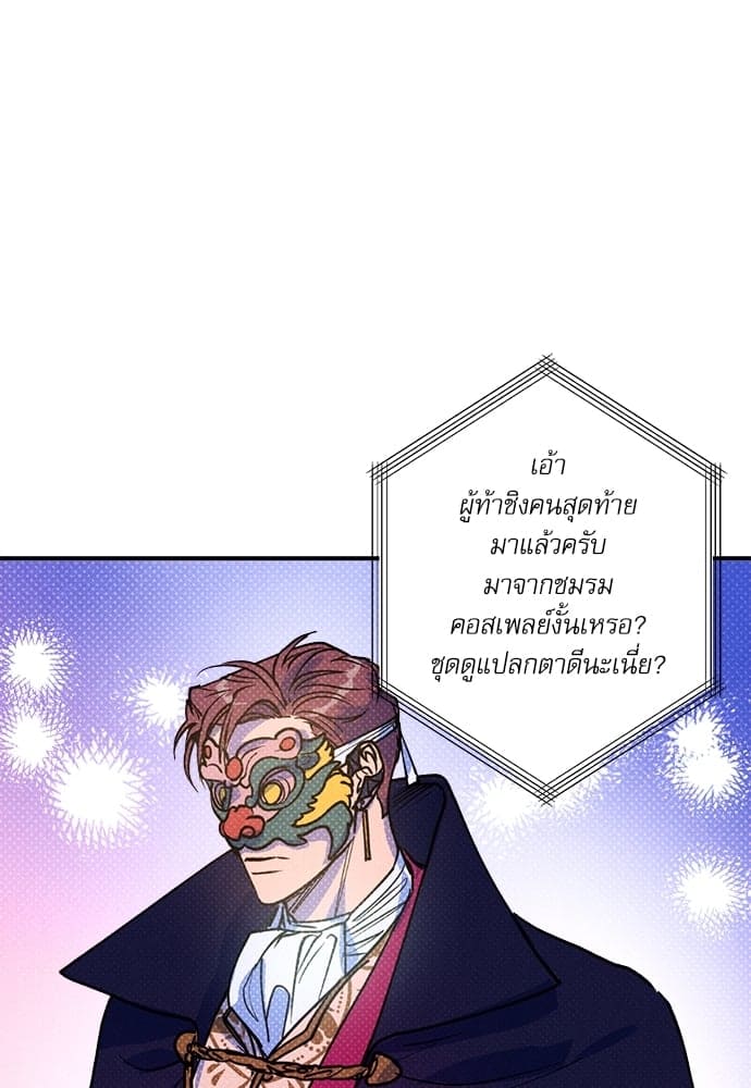 Semantic Error ตอนที่ 4082