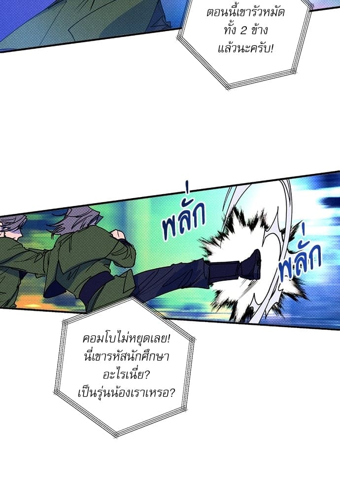 Semantic Error ตอนที่ 4114