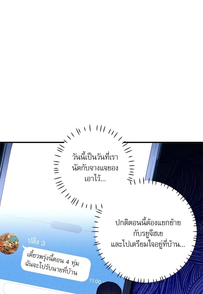 Semantic Error ตอนที่ 4143