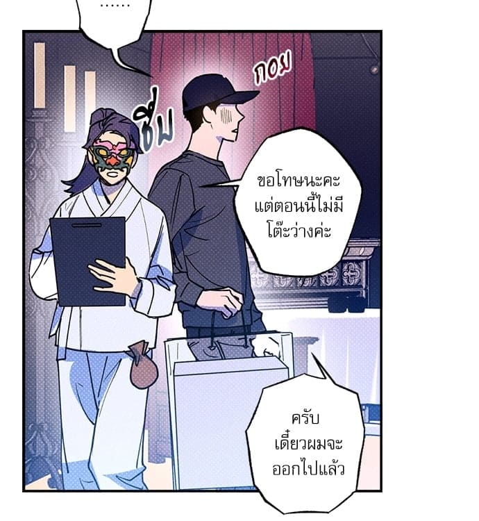 Semantic Error ตอนที่ 4164