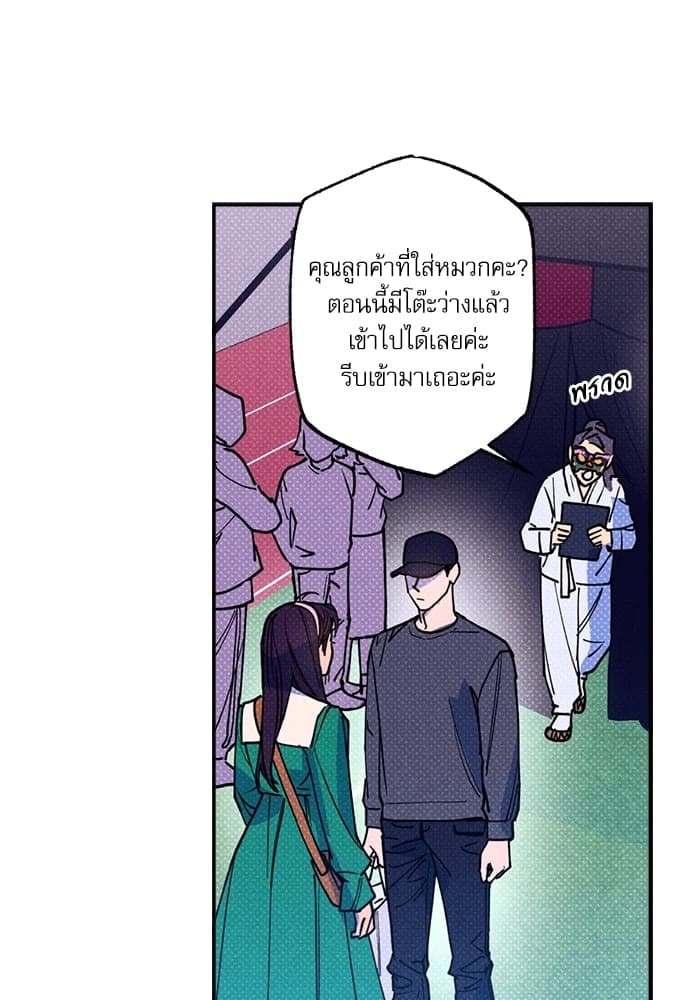 Semantic Error ตอนที่ 4166