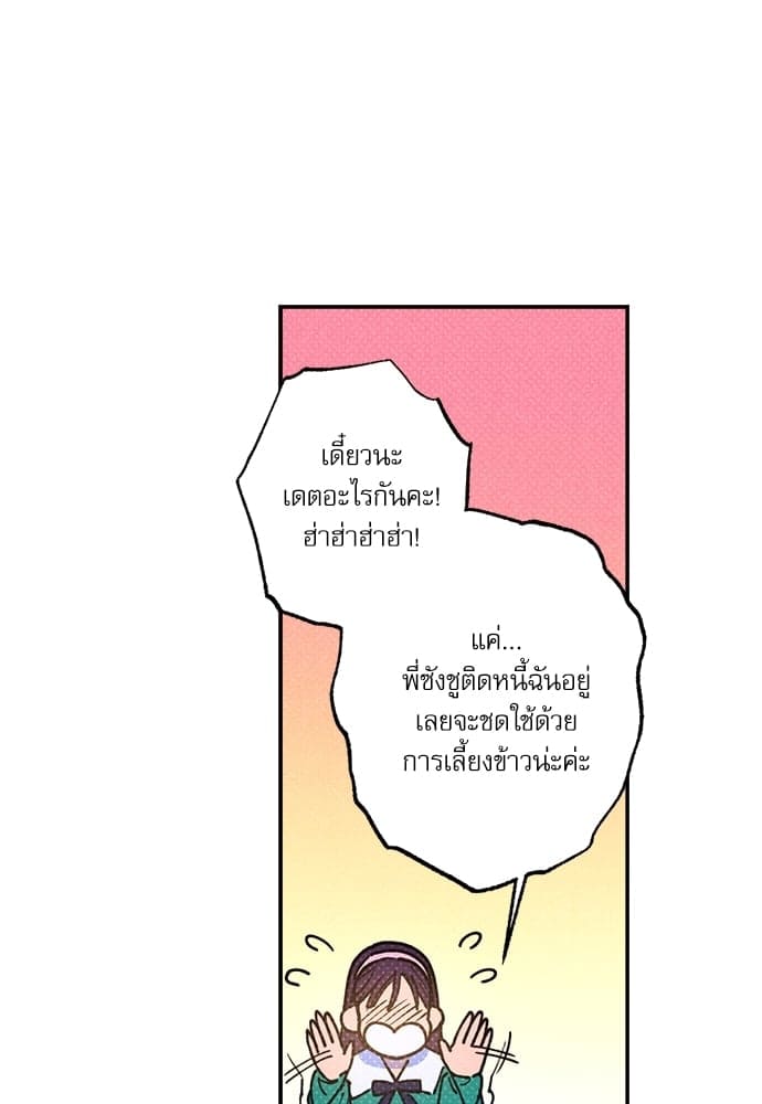 Semantic Error ตอนที่ 4175