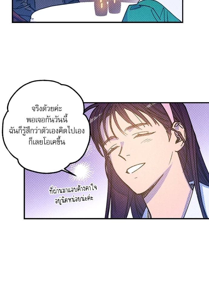 Semantic Error ตอนที่ 4185