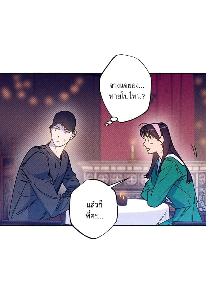 Semantic Error ตอนที่ 4201