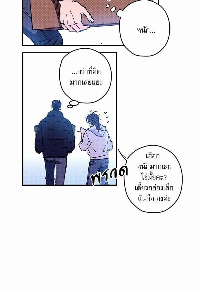 Semantic Error ตอนที่ 421