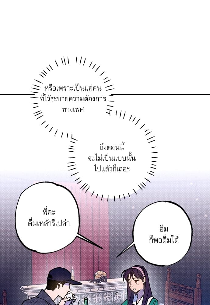 Semantic Error ตอนที่ 4225