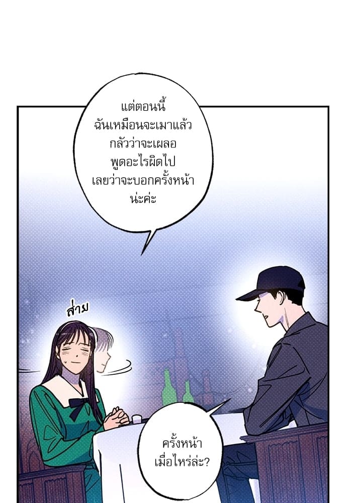 Semantic Error ตอนที่ 4246