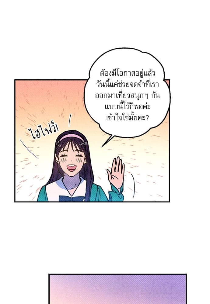 Semantic Error ตอนที่ 4248