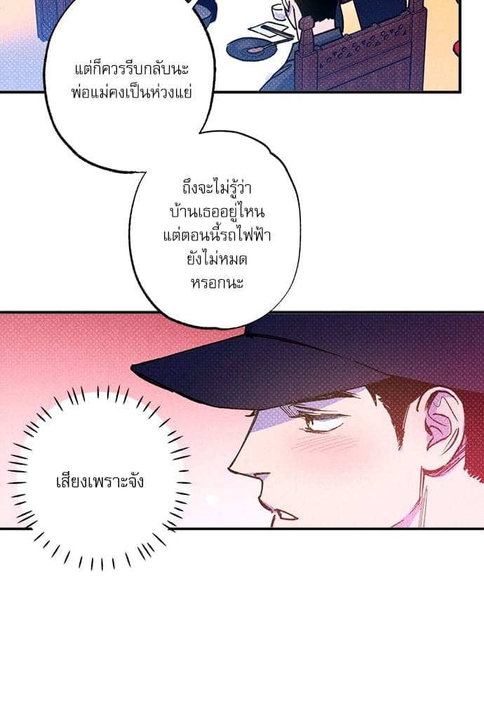 Semantic Error ตอนที่ 4255