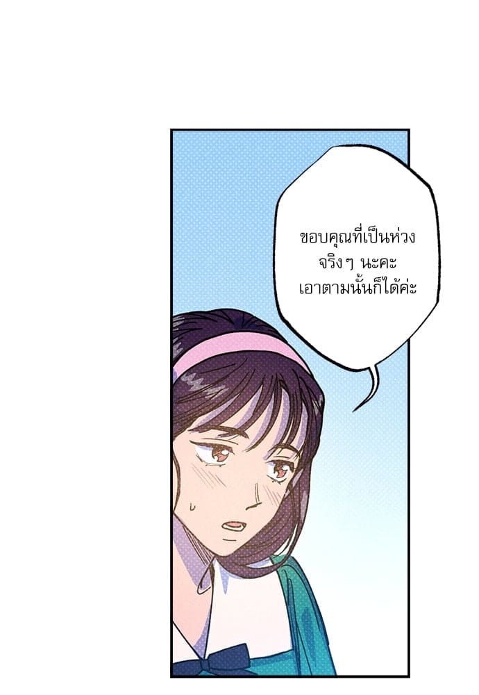 Semantic Error ตอนที่ 4256