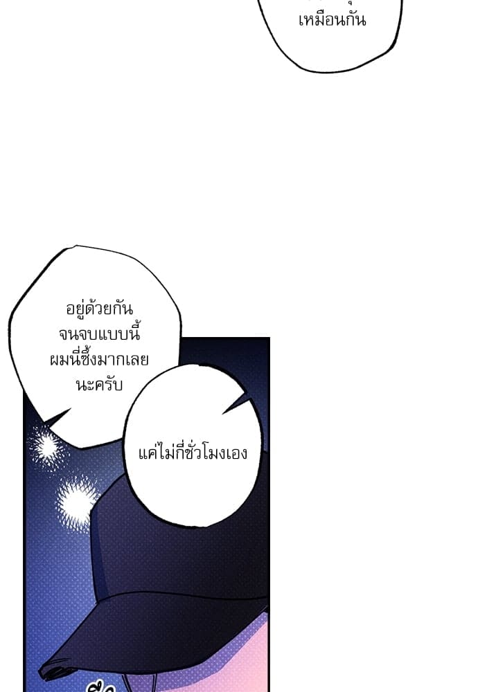 Semantic Error ตอนที่ 4272