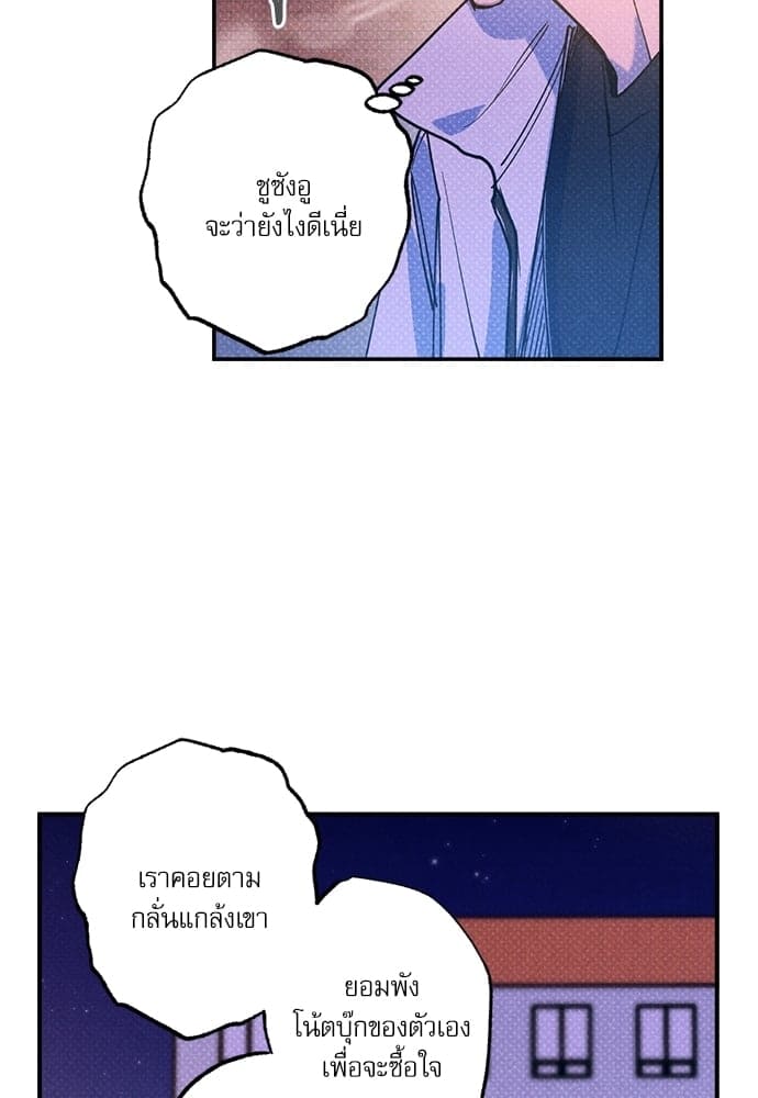 Semantic Error ตอนที่ 4277