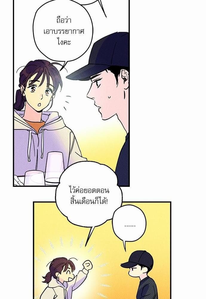 Semantic Error ตอนที่ 430