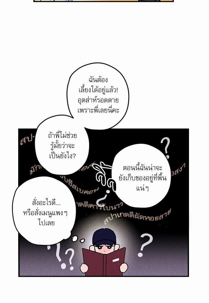 Semantic Error ตอนที่ 431