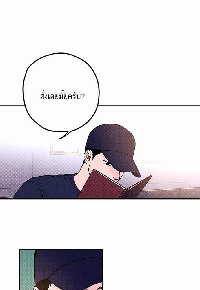 Semantic Error ตอนที่ 432