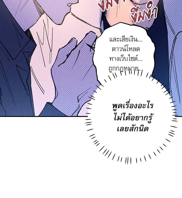 Semantic Error ตอนที่ 4336