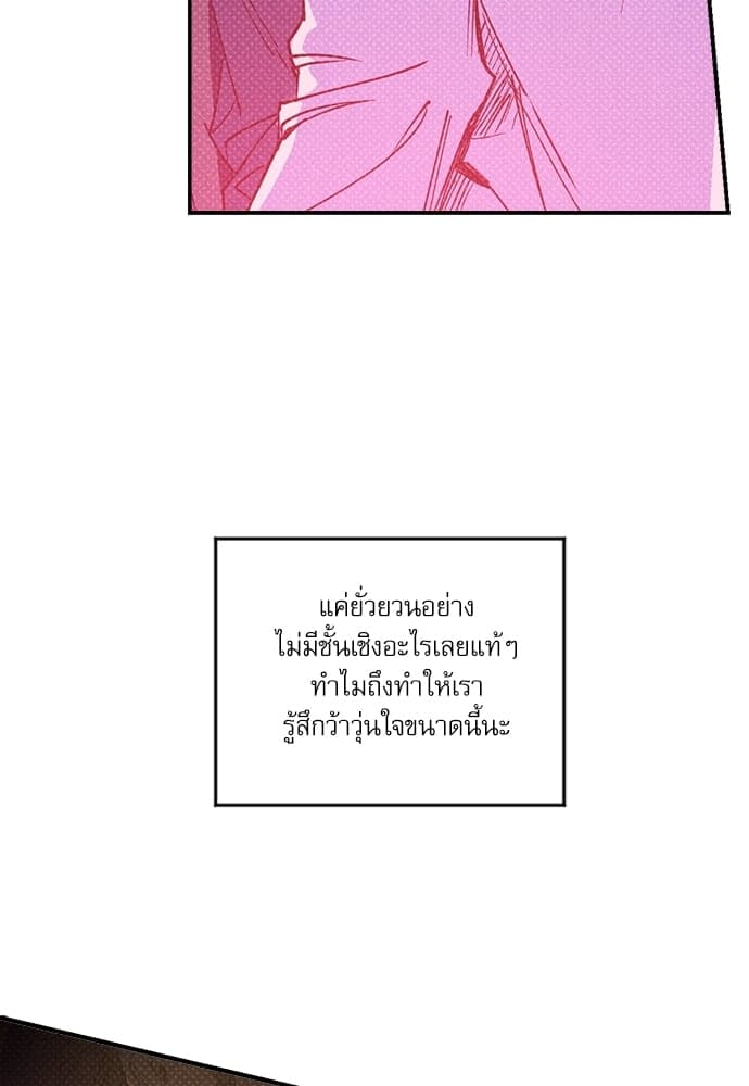 Semantic Error ตอนที่ 4346