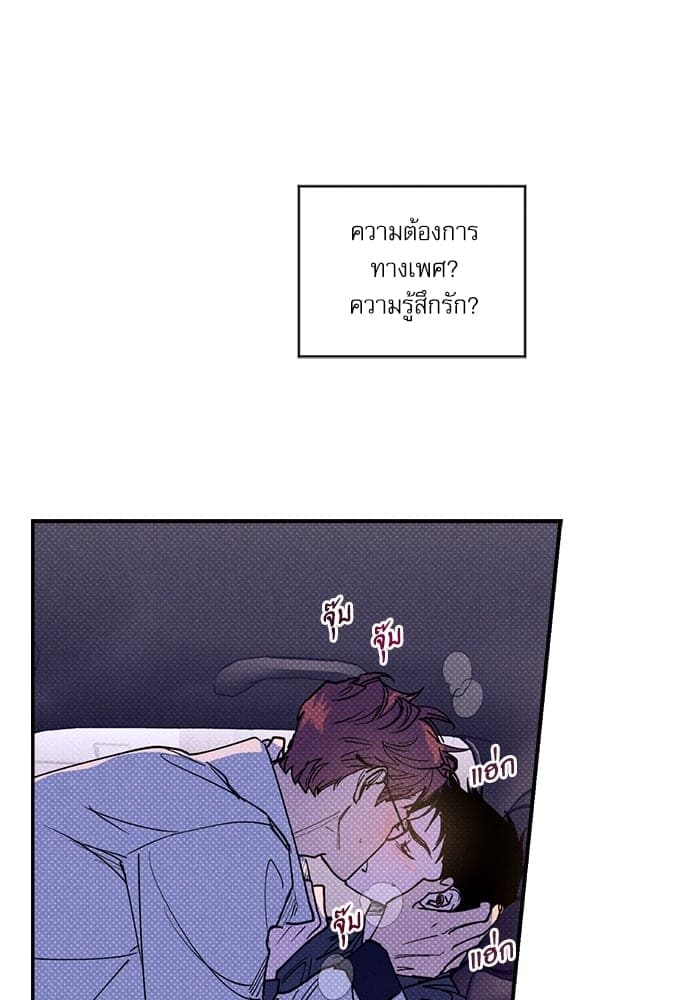 Semantic Error ตอนที่ 4349