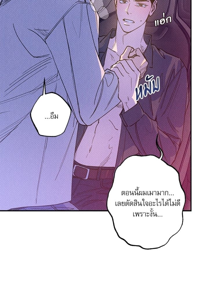 Semantic Error ตอนที่ 4374