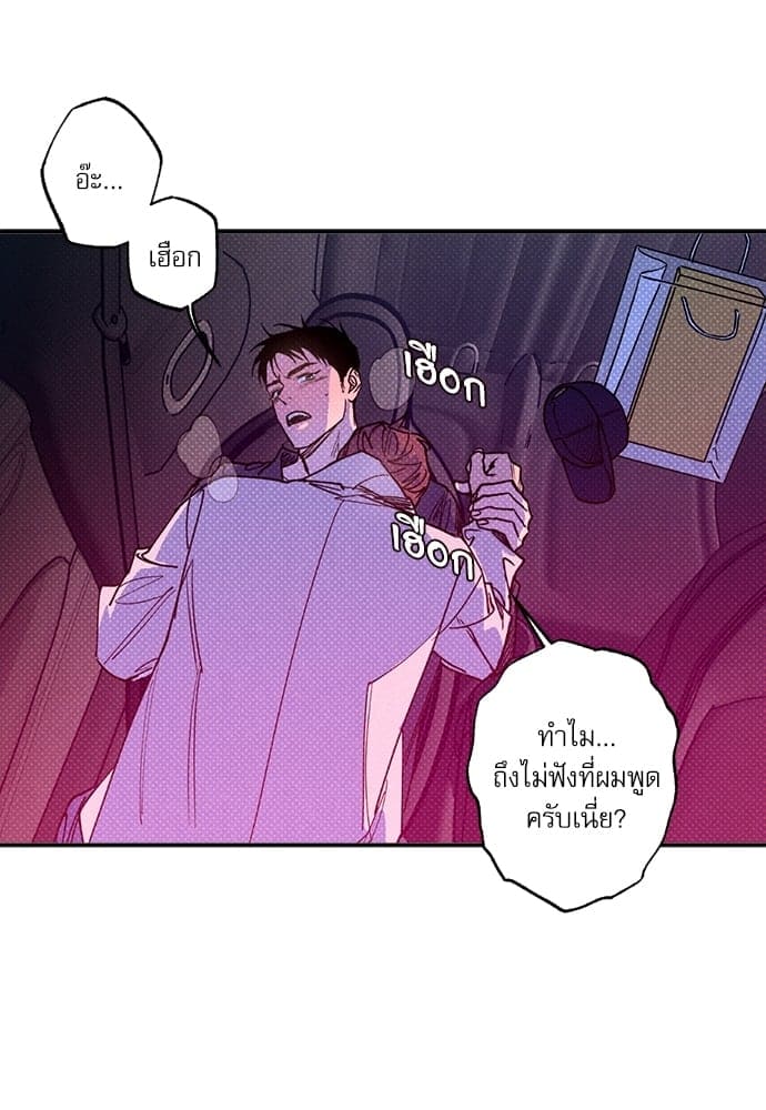 Semantic Error ตอนที่ 4401