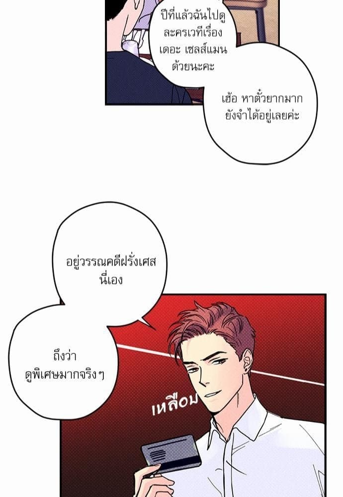 Semantic Error ตอนที่ 443