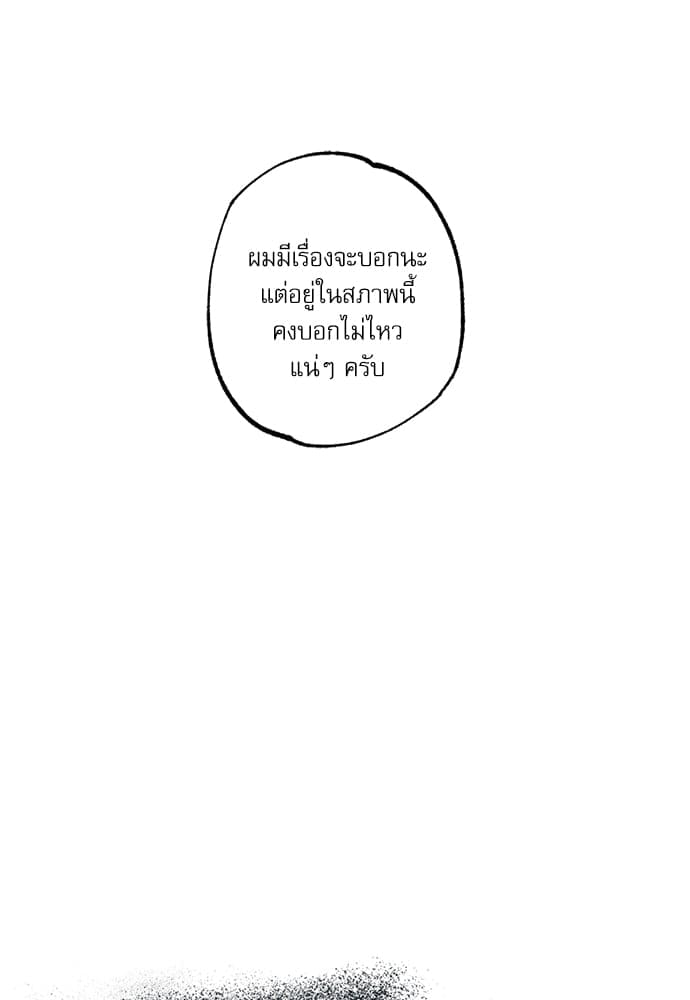 Semantic Error ตอนที่ 4454