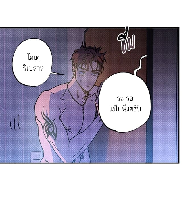 Semantic Error ตอนที่ 4464